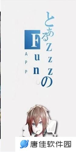 zzzfun安装包