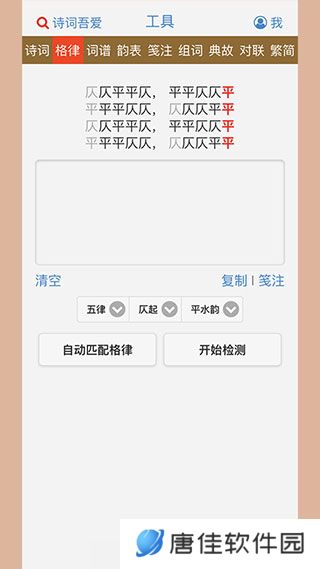 诗词吾爱