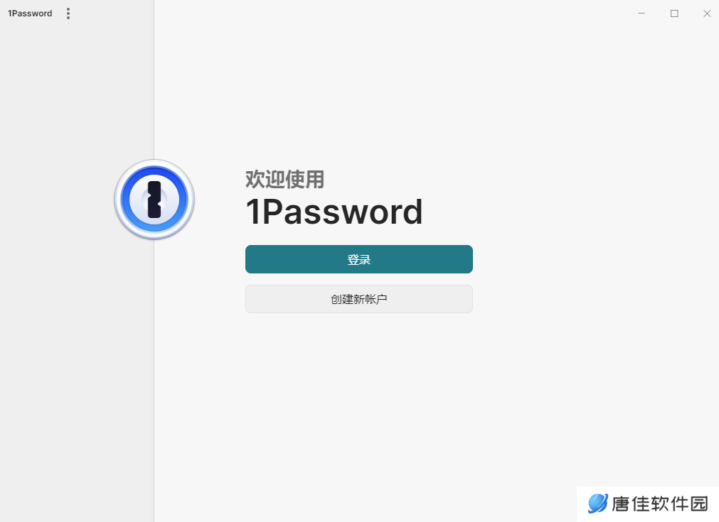 1Password升级版