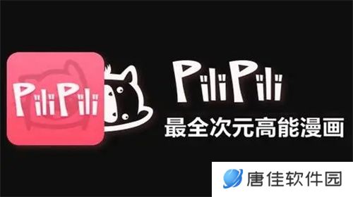 pilipili