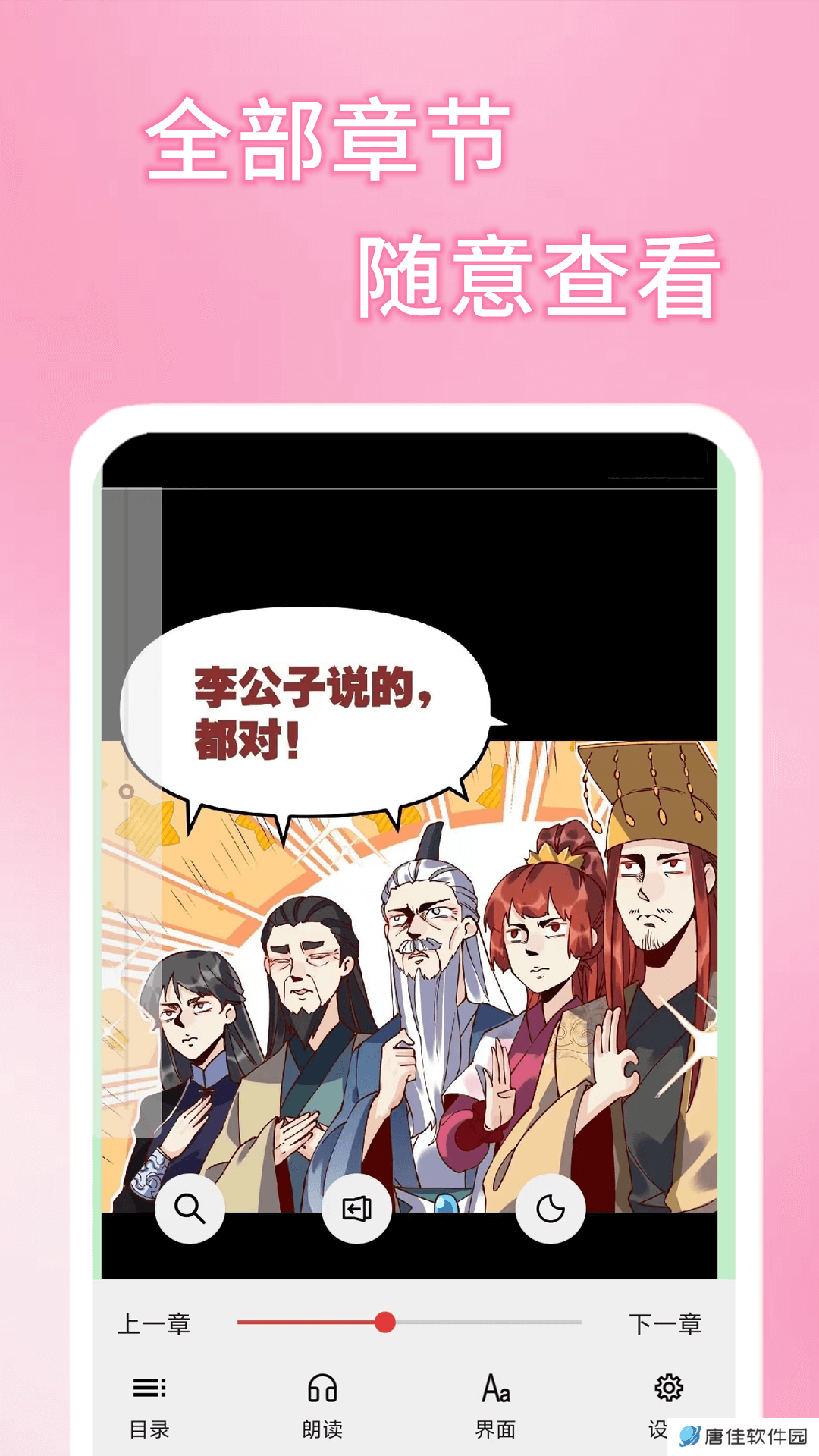 51漫画网app