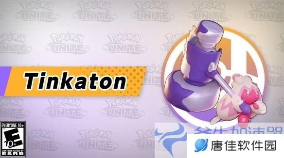 《宝可梦大集结》国际服新角色登场，斧牛加速器助你迅速上手体验全新巨锻匠！