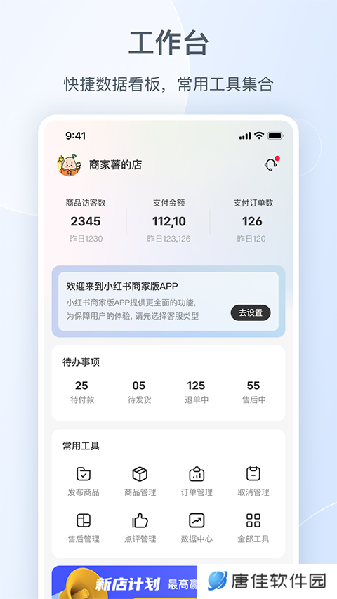 小红书千帆平台