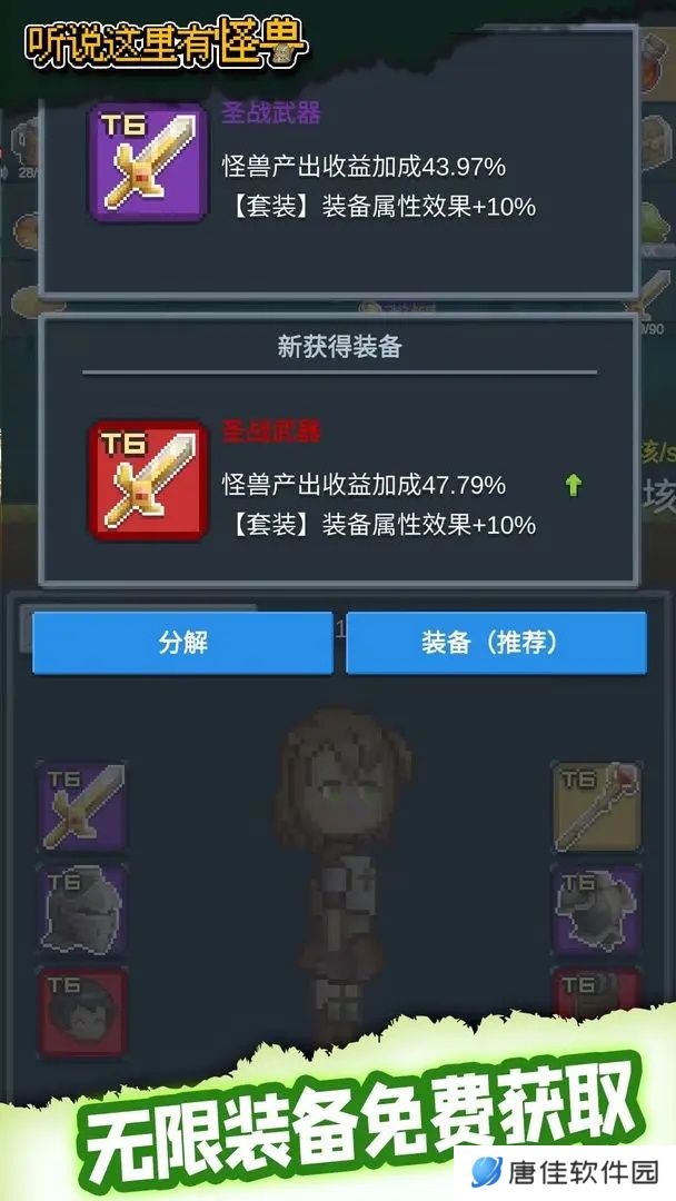 听说这里有怪兽手机版