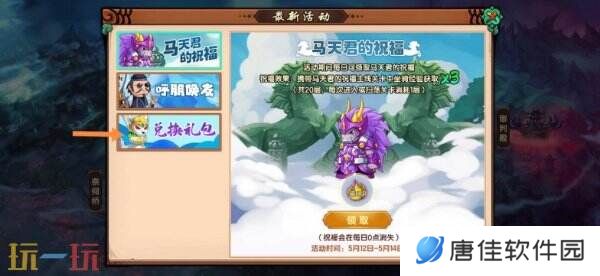造梦无双兑换码在哪里输入 使用方法及入口