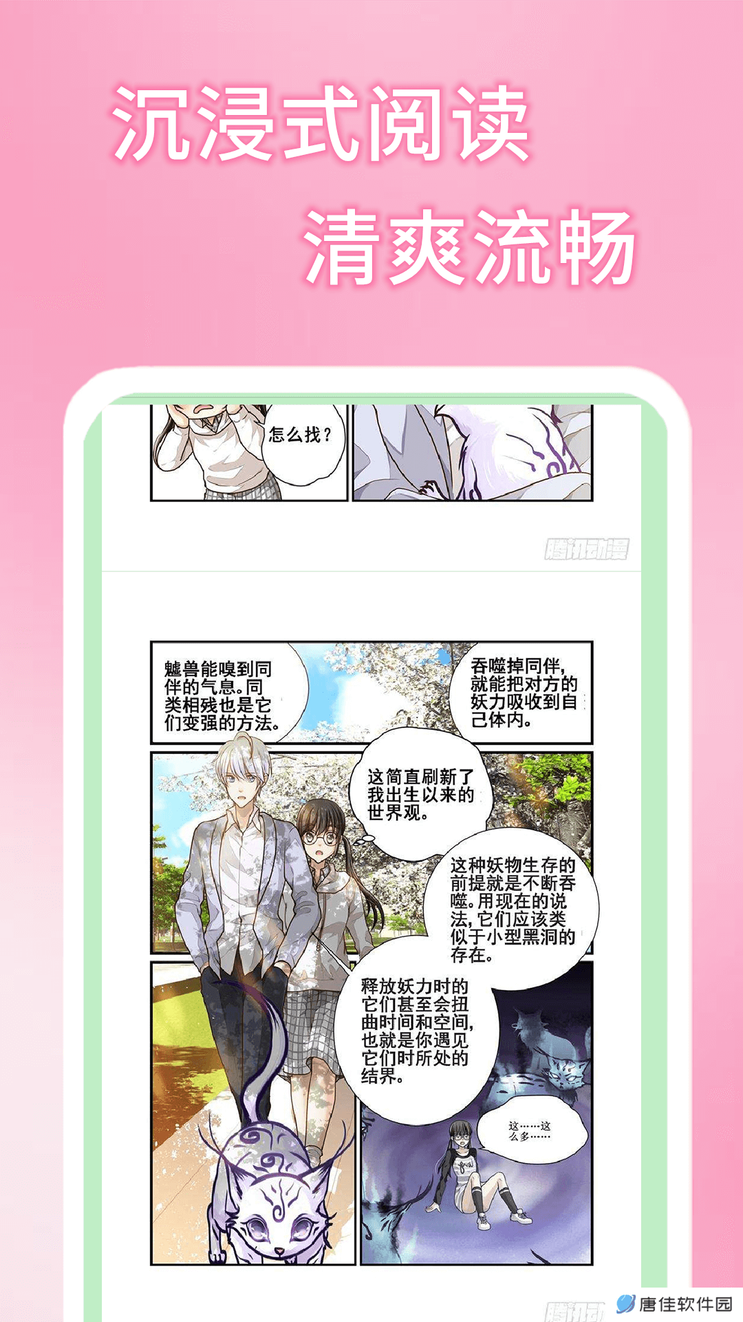 51漫画网app