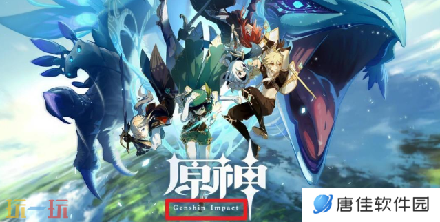 原神的英文名字是什么 原神英文名字全程