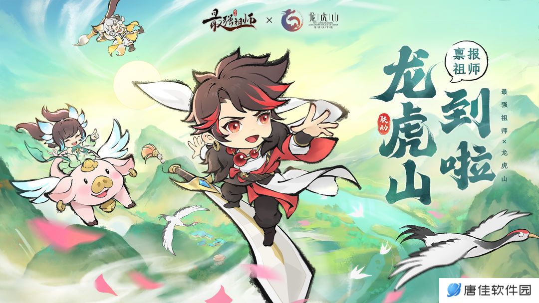 最强祖师兑换码最新最全2025