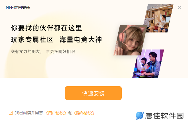 NN语音专业版