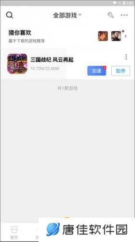 悟饭游戏厅游戏
