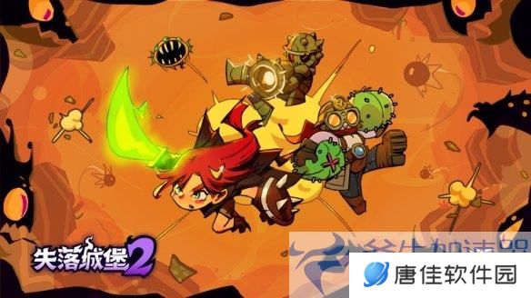 《失落城堡2》1月16日重磅更新，四人合作全新关卡与挑战等你来战！