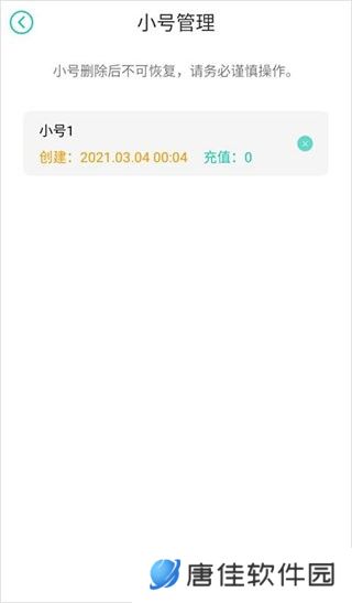 小7