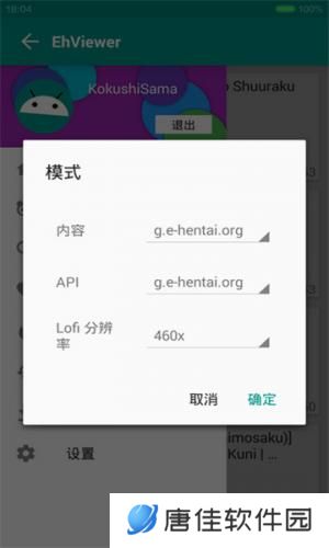 ehviewer绿色版1.9.5.7