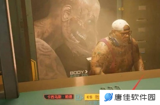 赛博朋克2077往日之影怎么重置属性-赛博朋克2077往日之影重置属性攻略