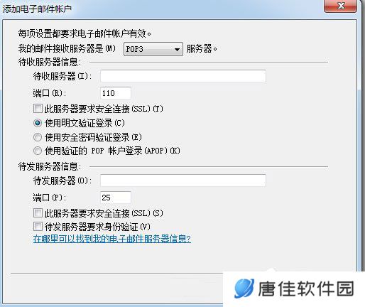 Windows Live Mail全新版