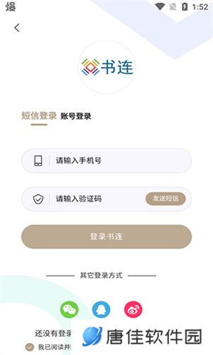 书连网app