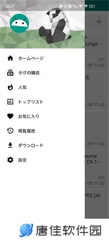 ehviewer绿色版1.9.5.7