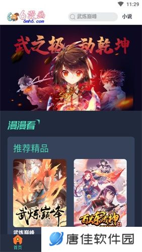 6漫画