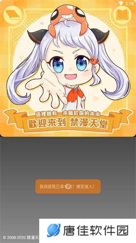 jmcomic天堂