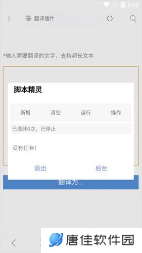 米侠浏览器嗅探版