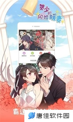 jk漫画手机版
