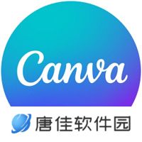 Canva可画专业版