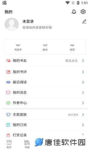 书连网app