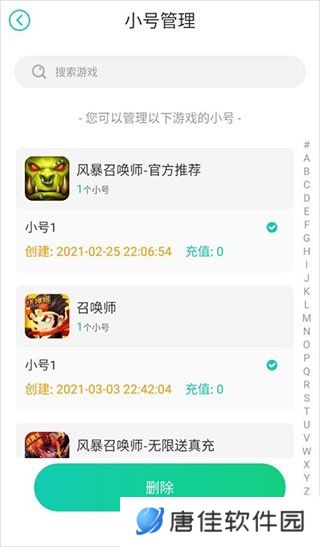 小7