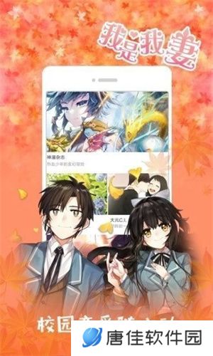 jk漫画手机版