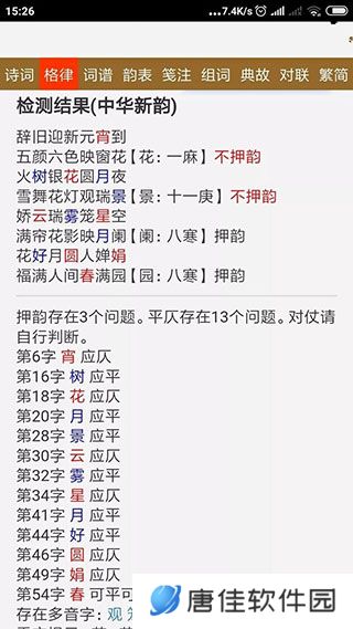 诗词吾爱