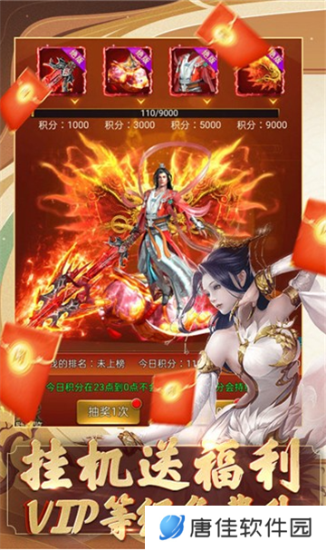 我要修仙