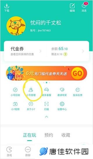 小7