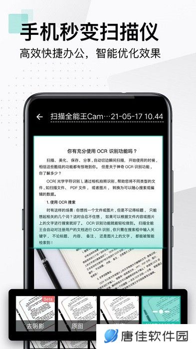 cs扫描全能王手机版