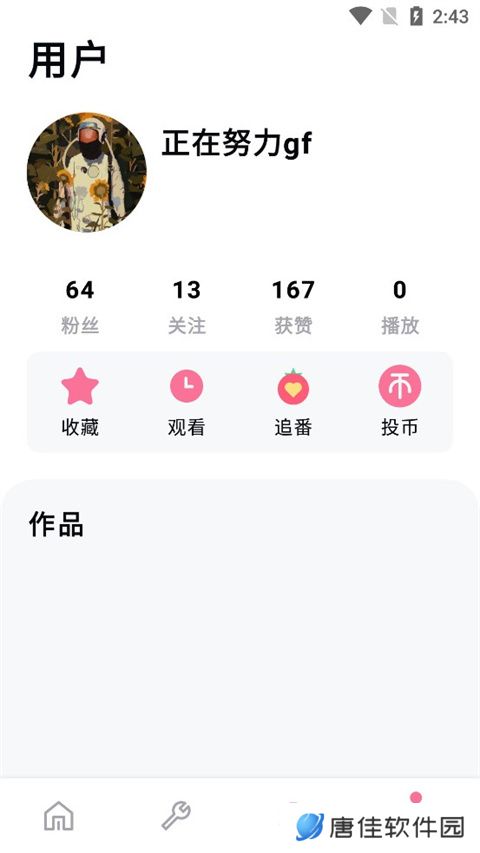 bilibili视频解析
