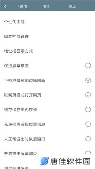 米侠浏览器嗅探版
