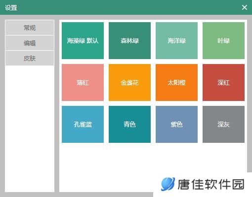 有墨氏全新版