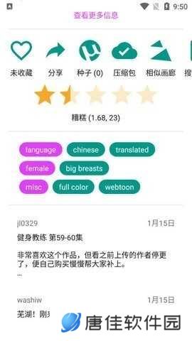 ehviewer绿色版1.9.9.8