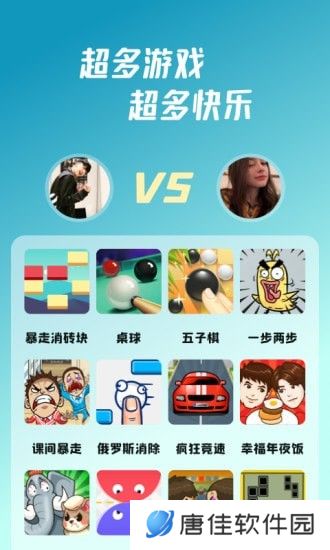 头号派对最新版本