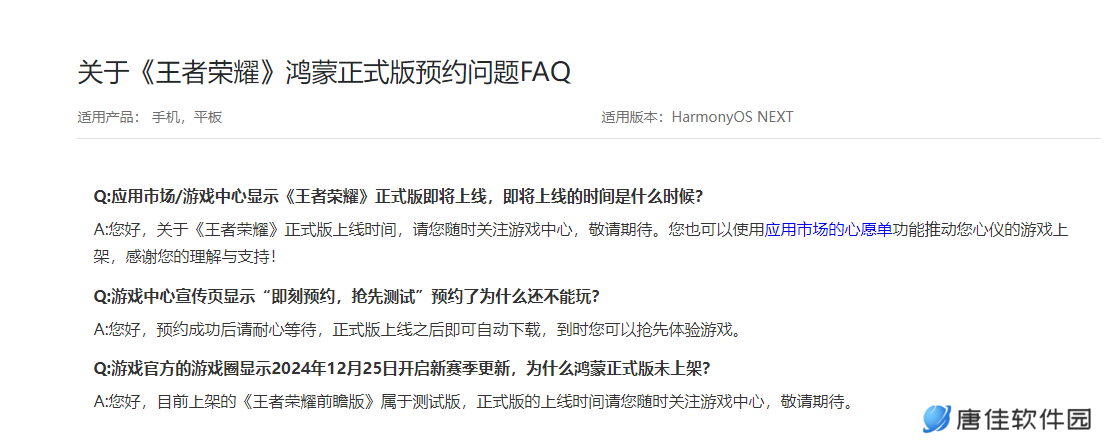 《王者荣耀》支持鸿蒙系统吗，海外玩王者荣耀鸿蒙版加速器推荐