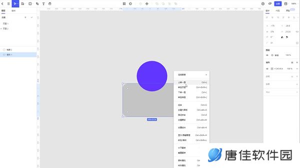 pixso协同设计软件专业版