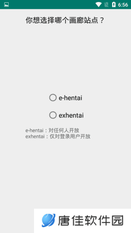 ehviewer绿色版1.9.9.8