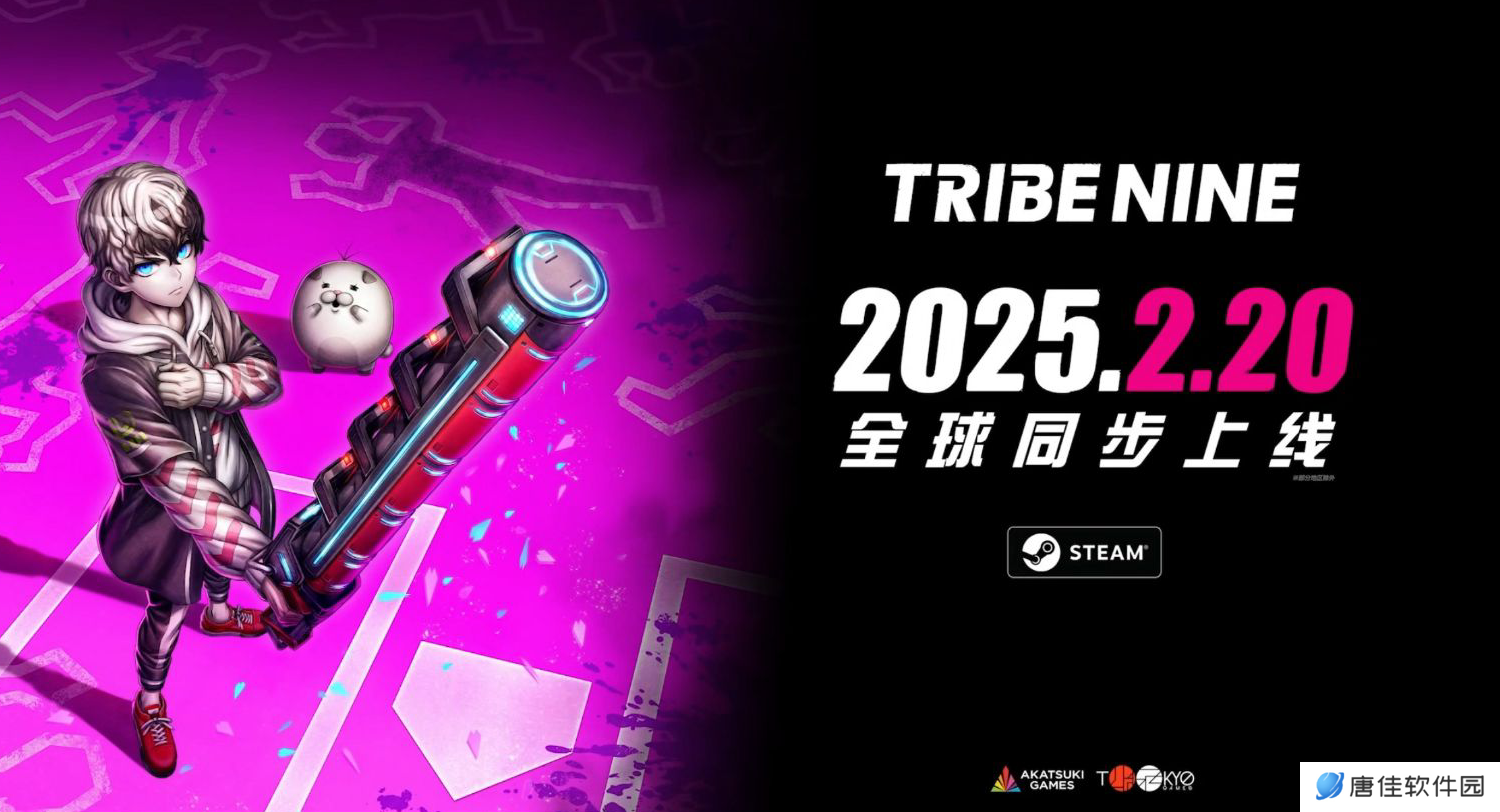 《弹丸论破》团队新作《TRIBE NINE》2月20日登陆Steam
