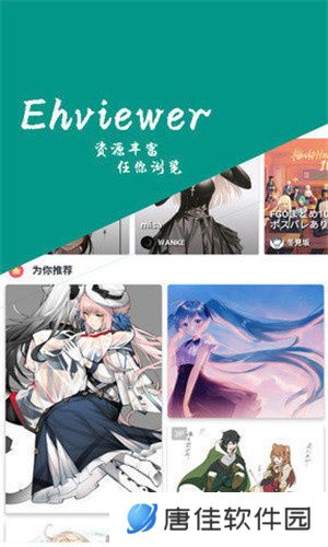 e站(EhViewer)白色版本1.7.26