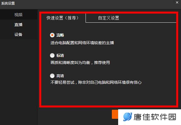 斗鱼直播伴侣电脑版