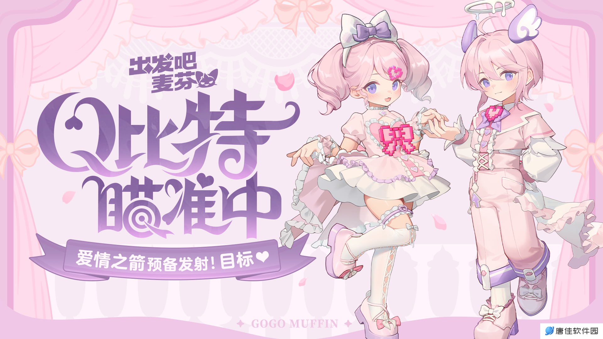 出发吧麦芬兑换码合集2025