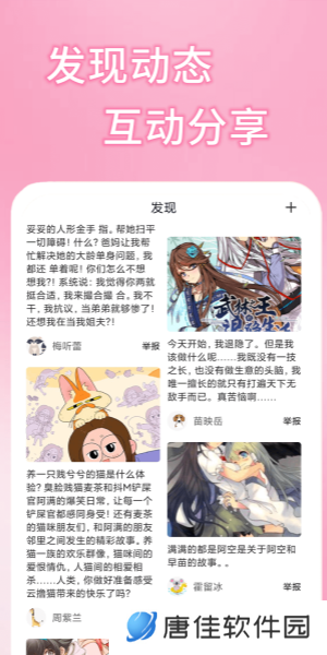 51漫画网app