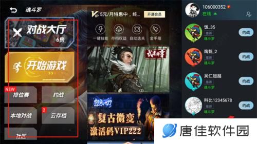 悟饭游戏厅游戏