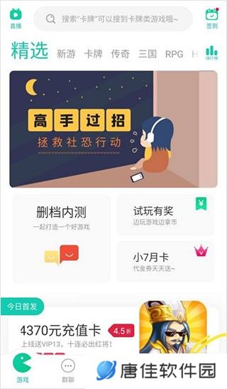 小7