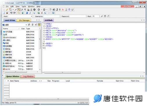 CuteFTP企业版