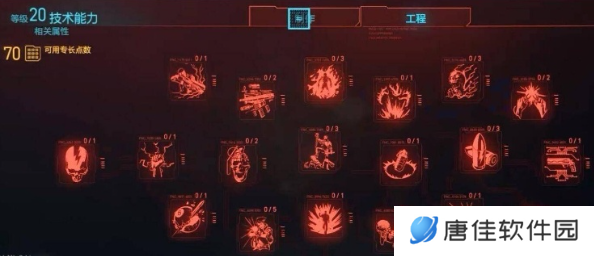 赛博朋克2077往日之影怎么重置属性-赛博朋克2077往日之影重置属性攻略